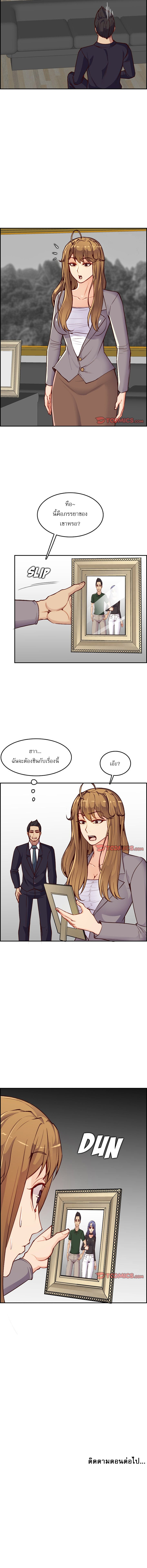 My mother’s student in college – My mother’s student in college – ตอนที่ 40 หน้า 13