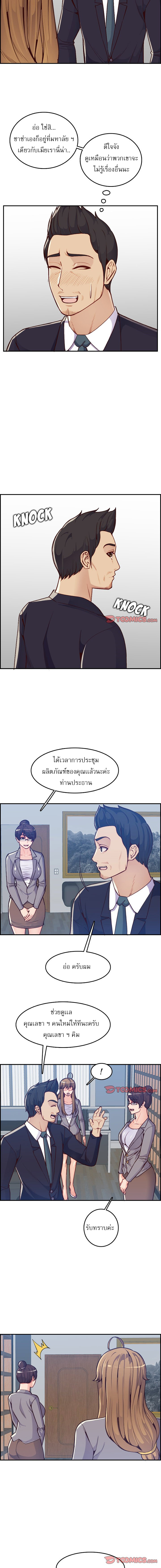 My mother’s student in college – My mother’s student in college – ตอนที่ 41 หน้า 3