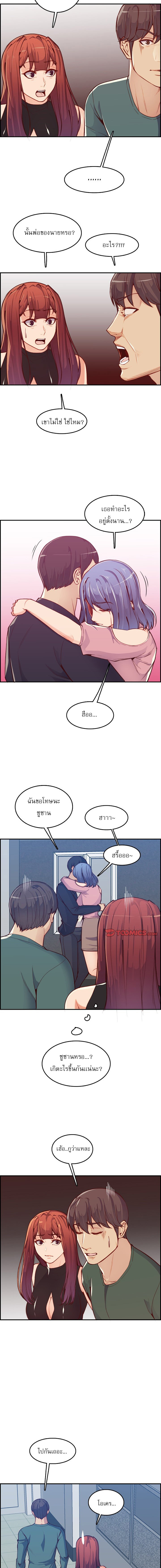 My mother’s student in college – My mother’s student in college – ตอนที่ 41 หน้า 7
