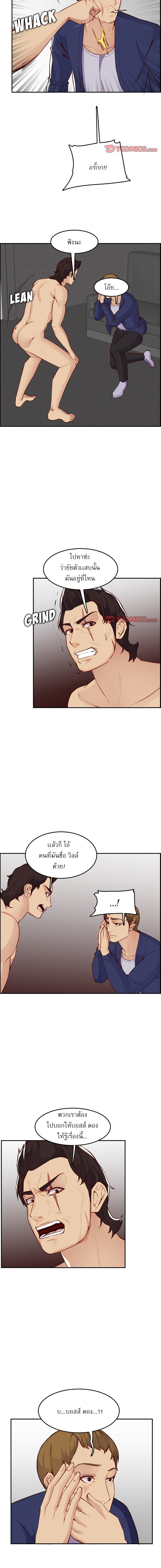 My mother’s student in college – My mother’s student in college – ตอนที่ 41 หน้า 12