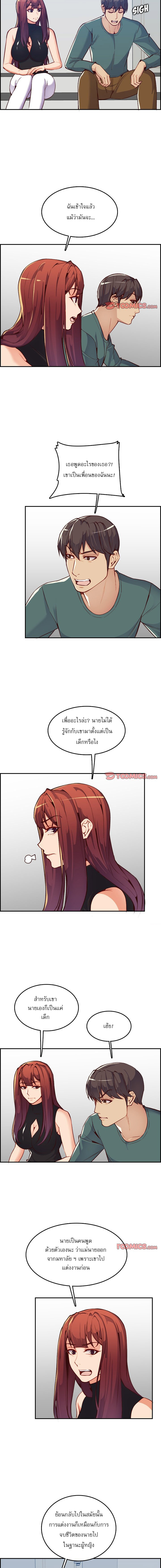 My mother’s student in college – My mother’s student in college – ตอนที่ 42 หน้า 2