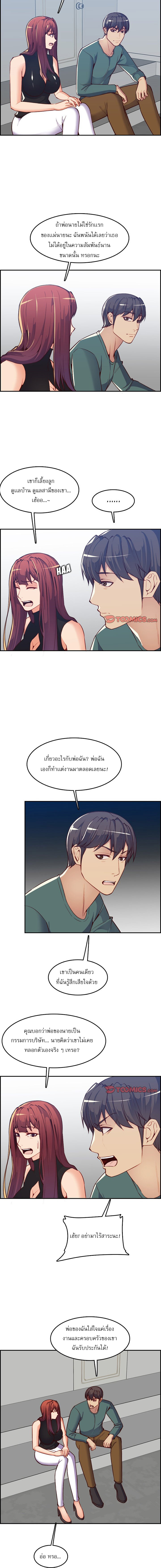 My mother’s student in college – My mother’s student in college – ตอนที่ 42 หน้า 3