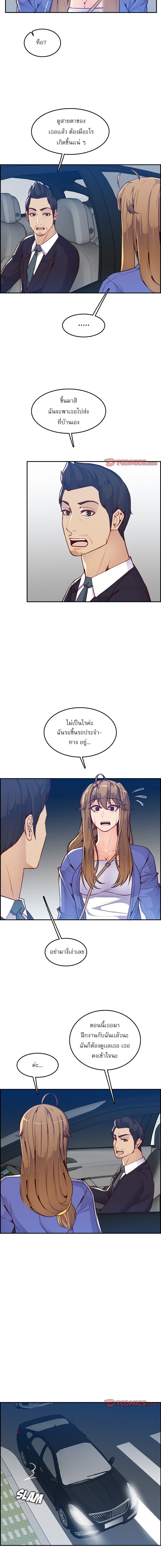 My mother’s student in college – My mother’s student in college – ตอนที่ 42 หน้า 7