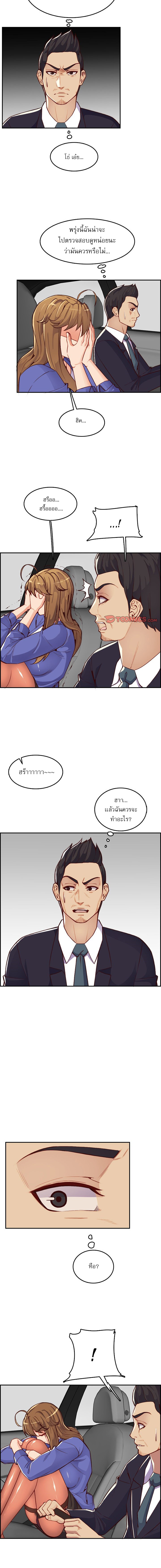 My mother’s student in college – My mother’s student in college – ตอนที่ 42 หน้า 9