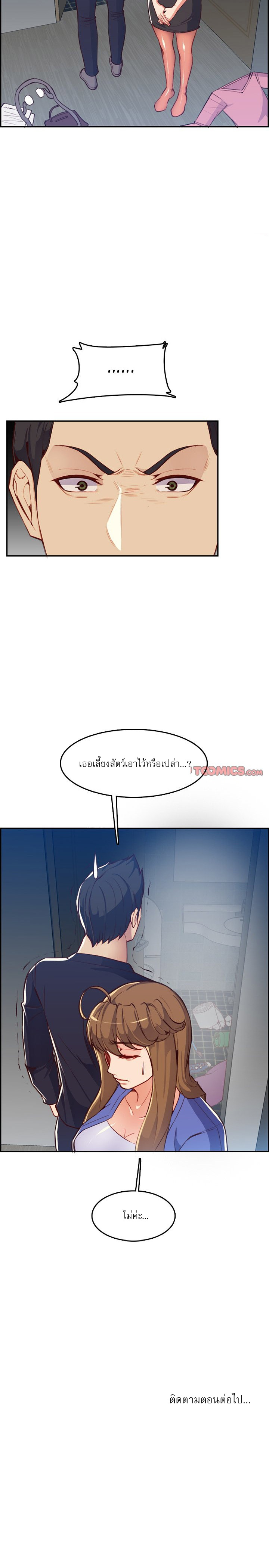 My mother’s student in college – My mother’s student in college – ตอนที่ 42 หน้า 13