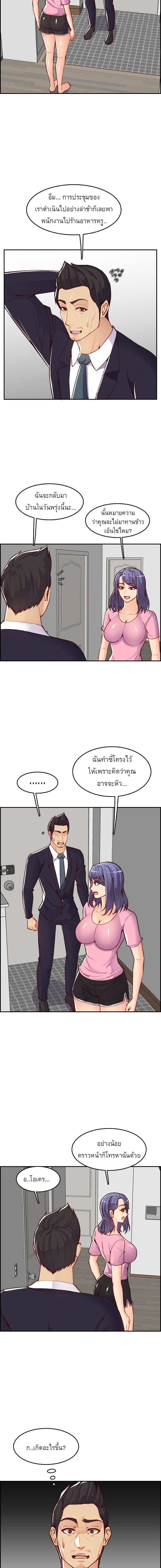 My mother’s student in college – My mother’s student in college – ตอนที่ 44 หน้า 6
