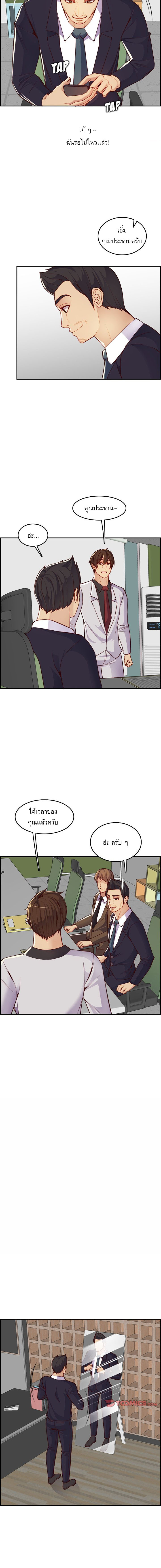 My mother’s student in college – My mother’s student in college – ตอนที่ 44 หน้า 10