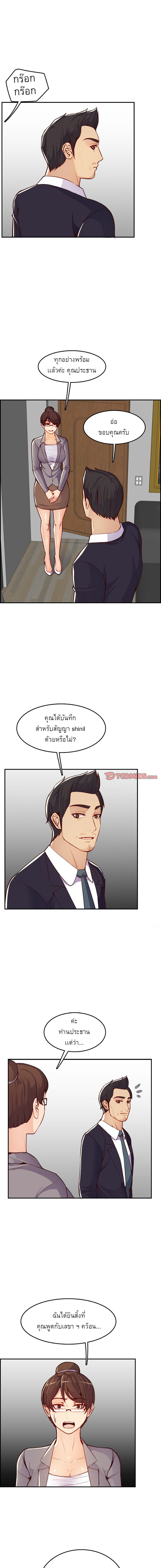 My mother’s student in college – My mother’s student in college – ตอนที่ 44 หน้า 11
