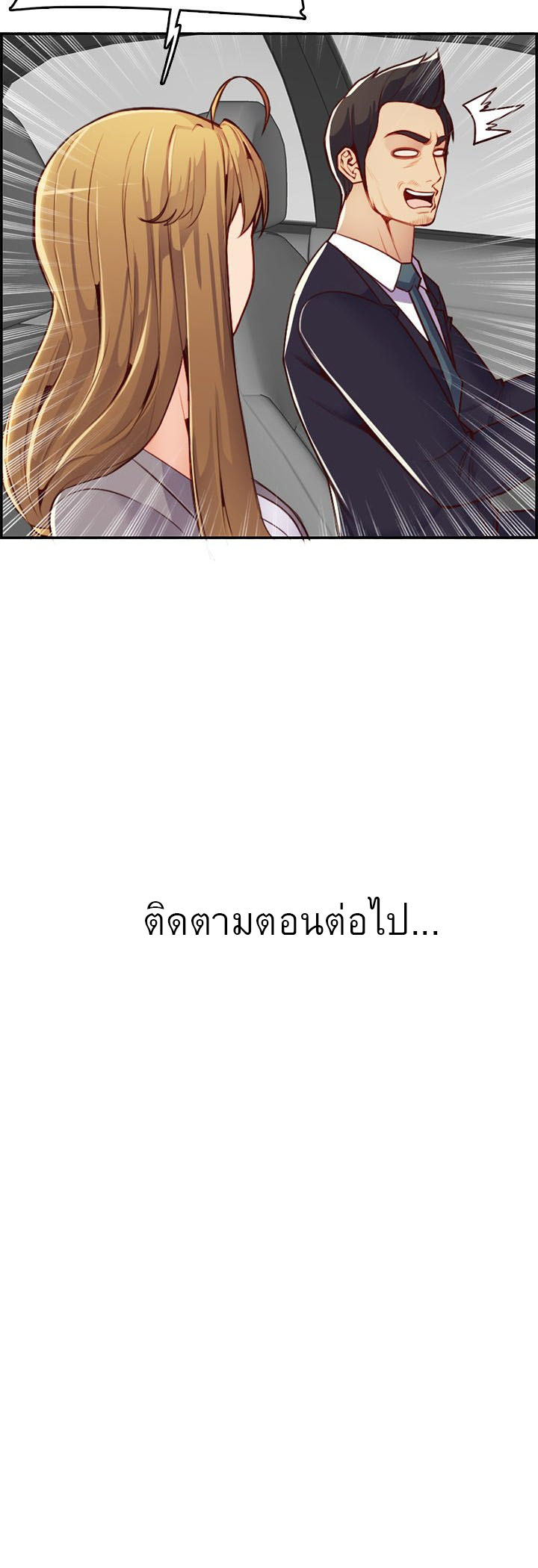 My mother’s student in college – My mother’s student in college – ตอนที่ 44 หน้า 14