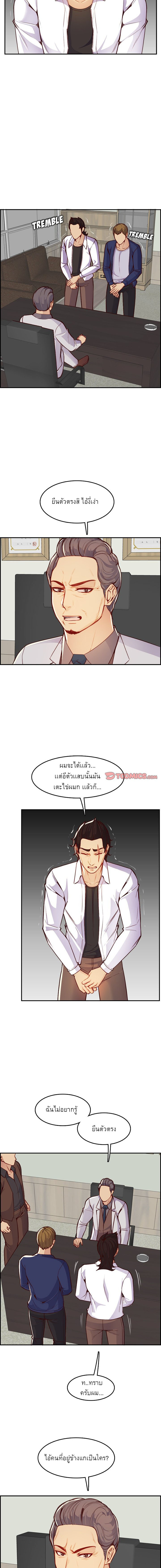 My mother’s student in college – My mother’s student in college – ตอนที่ 45 หน้า 2