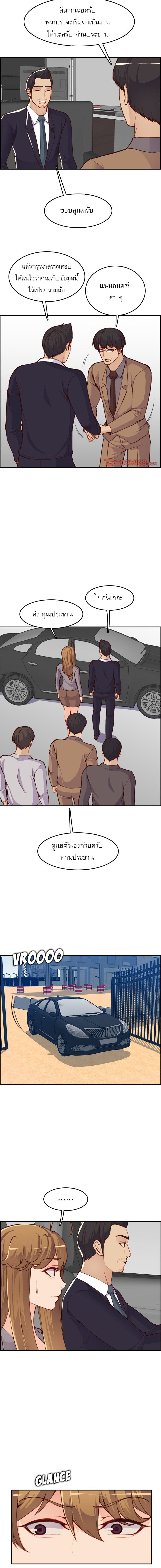 My mother’s student in college – My mother’s student in college – ตอนที่ 45 หน้า 13