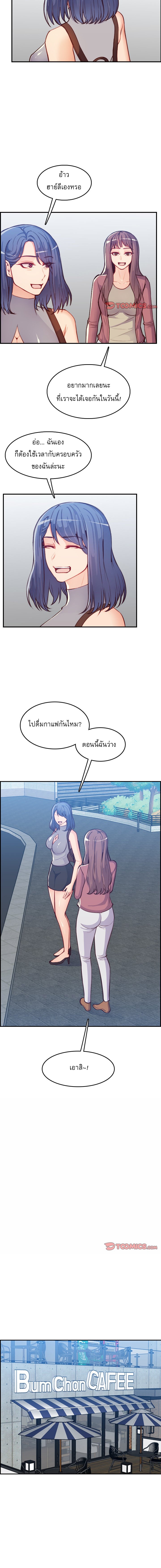 My mother’s student in college – My mother’s student in college – ตอนที่ 47 หน้า 2