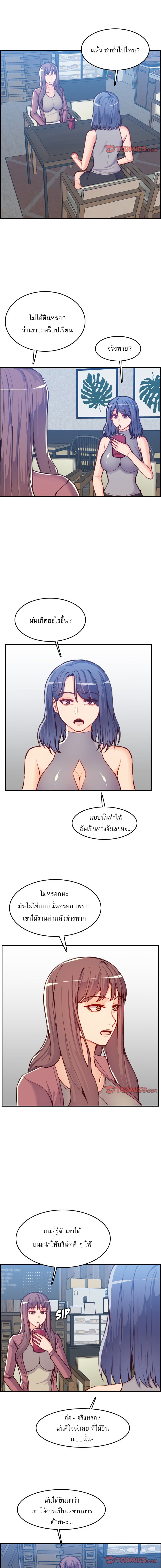 My mother’s student in college – My mother’s student in college – ตอนที่ 47 หน้า 3