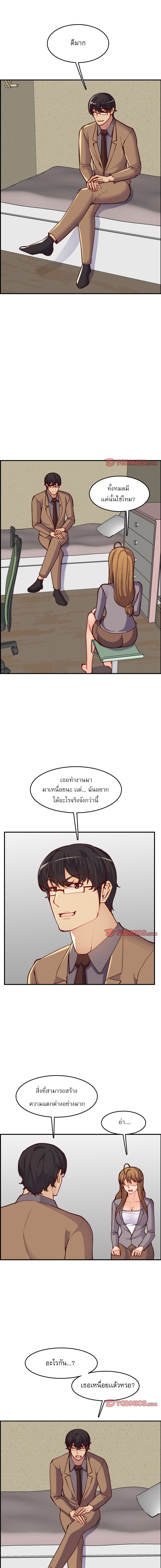 My mother’s student in college – My mother’s student in college – ตอนที่ 47 หน้า 7