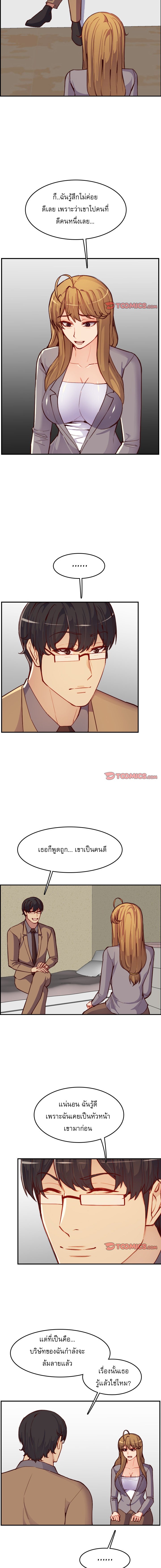 My mother’s student in college – My mother’s student in college – ตอนที่ 47 หน้า 8