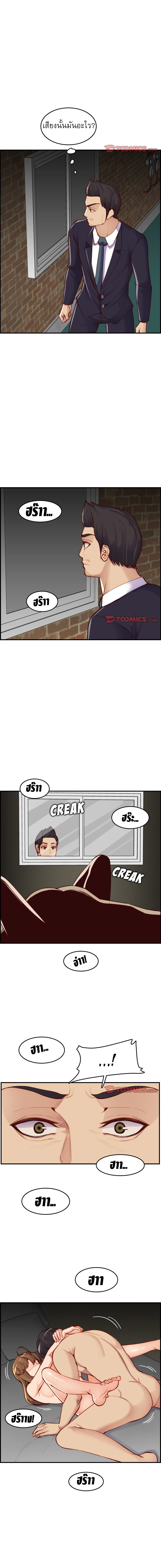My mother’s student in college – My mother’s student in college – ตอนที่ 48 หน้า 3