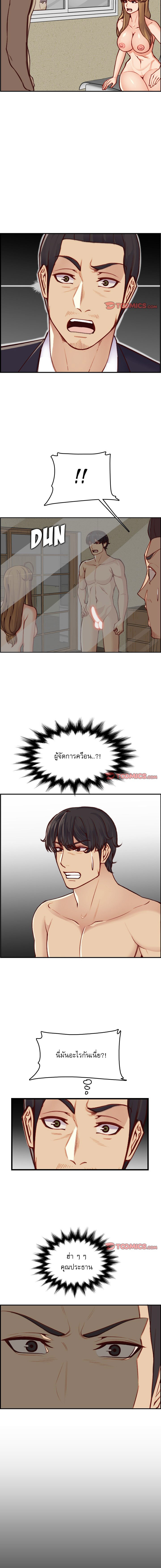 My mother’s student in college – My mother’s student in college – ตอนที่ 48 หน้า 8