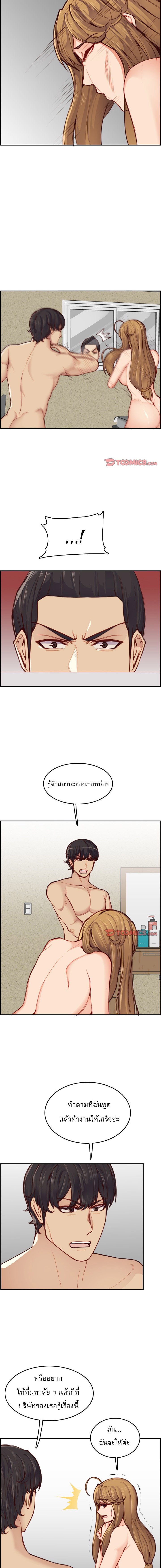 My mother’s student in college – My mother’s student in college – ตอนที่ 48 หน้า 10