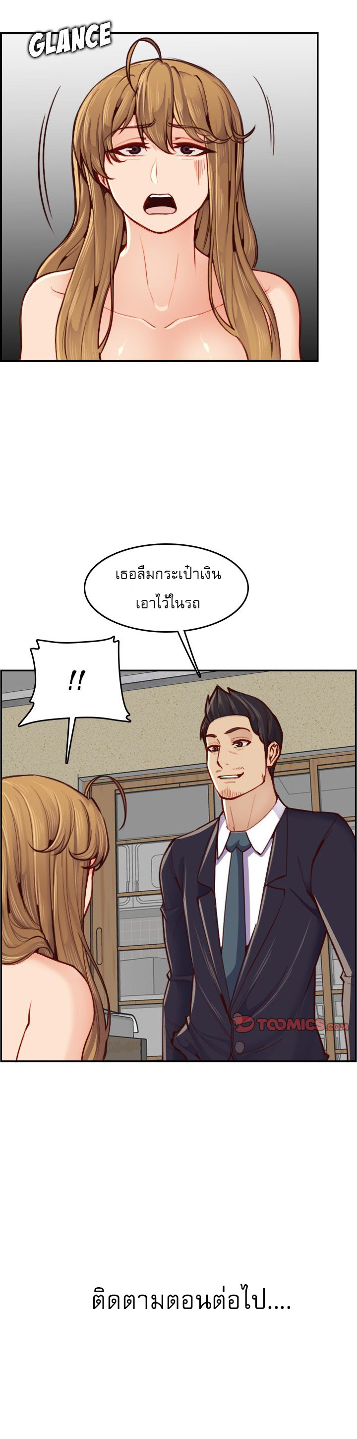 My mother’s student in college – My mother’s student in college – ตอนที่ 48 หน้า 13