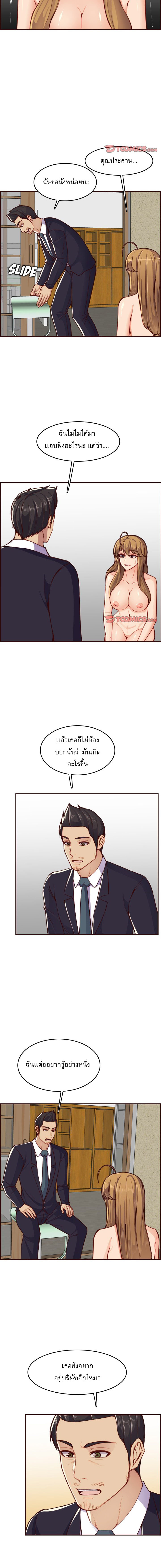 My mother’s student in college – My mother’s student in college – ตอนที่ 49 หน้า 2
