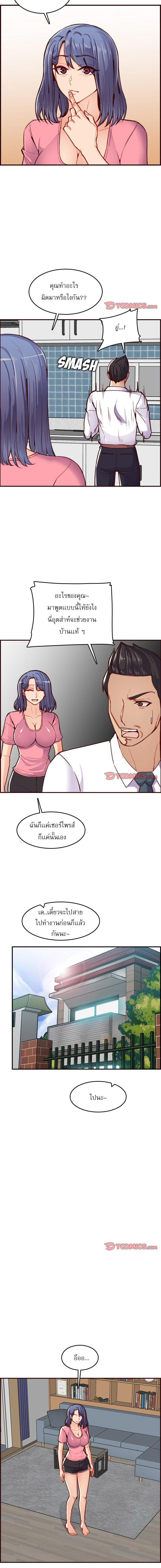 My mother’s student in college – My mother’s student in college – ตอนที่ 49 หน้า 6