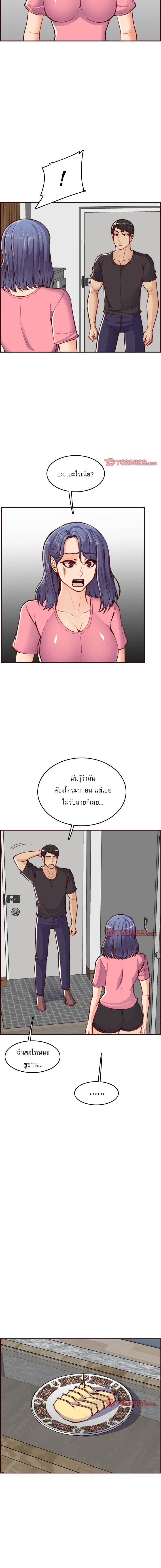 My mother’s student in college – My mother’s student in college – ตอนที่ 49 หน้า 8