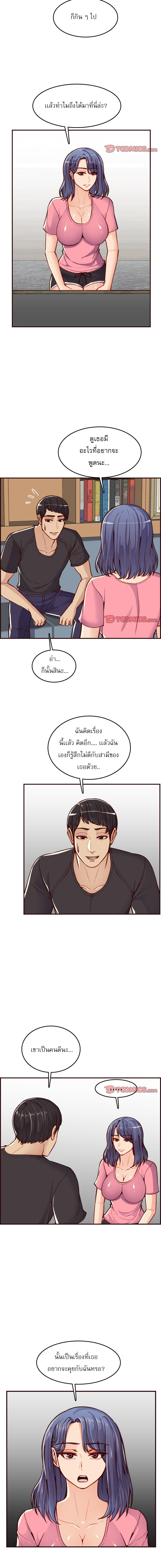 My mother’s student in college – My mother’s student in college – ตอนที่ 49 หน้า 10
