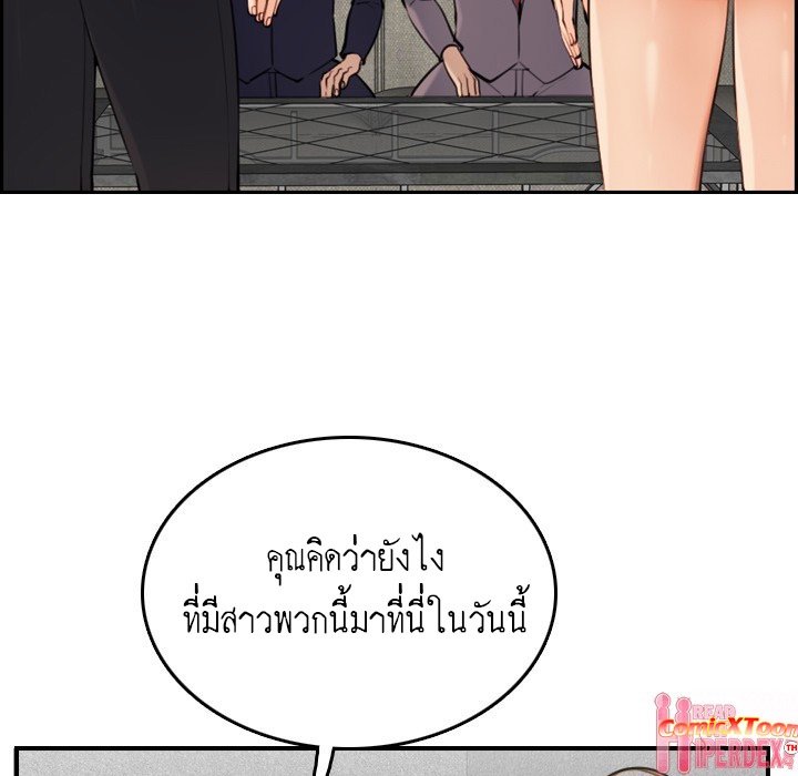 My mother’s student in college – My mother’s student in college – ตอนที่ 5 หน้า 5