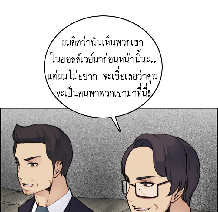 My mother’s student in college – My mother’s student in college – ตอนที่ 5 หน้า 7