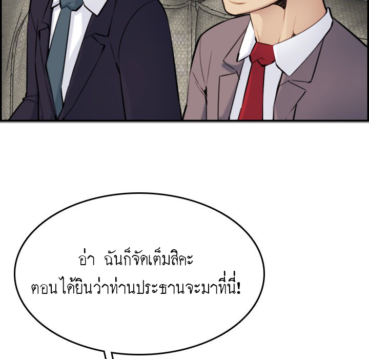 My mother’s student in college – My mother’s student in college – ตอนที่ 5 หน้า 8