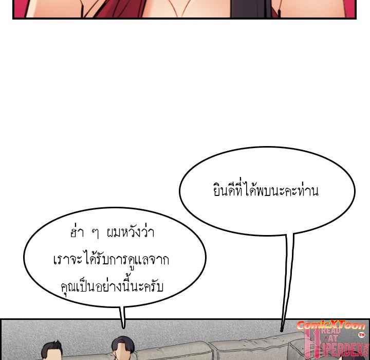My mother’s student in college – My mother’s student in college – ตอนที่ 5 หน้า 10