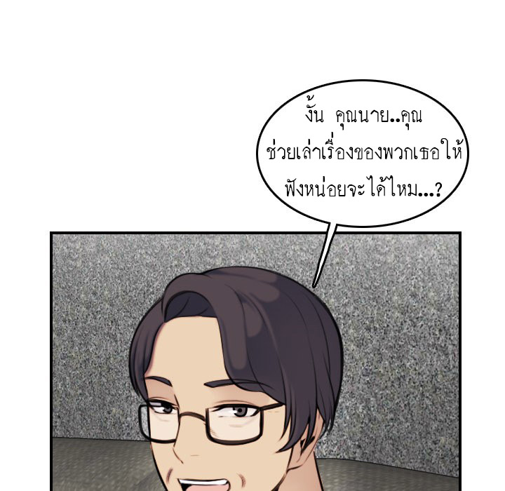 My mother’s student in college – My mother’s student in college – ตอนที่ 5 หน้า 12