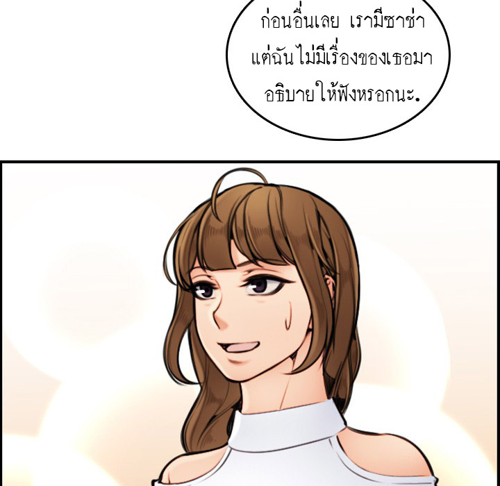 My mother’s student in college – My mother’s student in college – ตอนที่ 5 หน้า 14