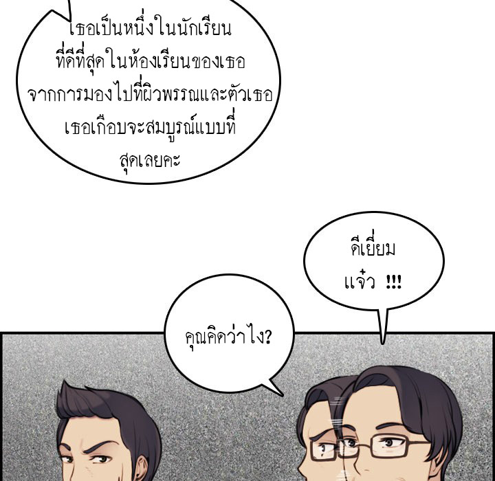 My mother’s student in college – My mother’s student in college – ตอนที่ 5 หน้า 16