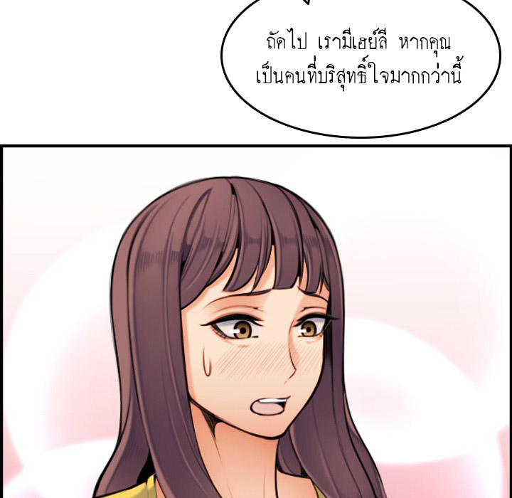 My mother’s student in college – My mother’s student in college – ตอนที่ 5 หน้า 18