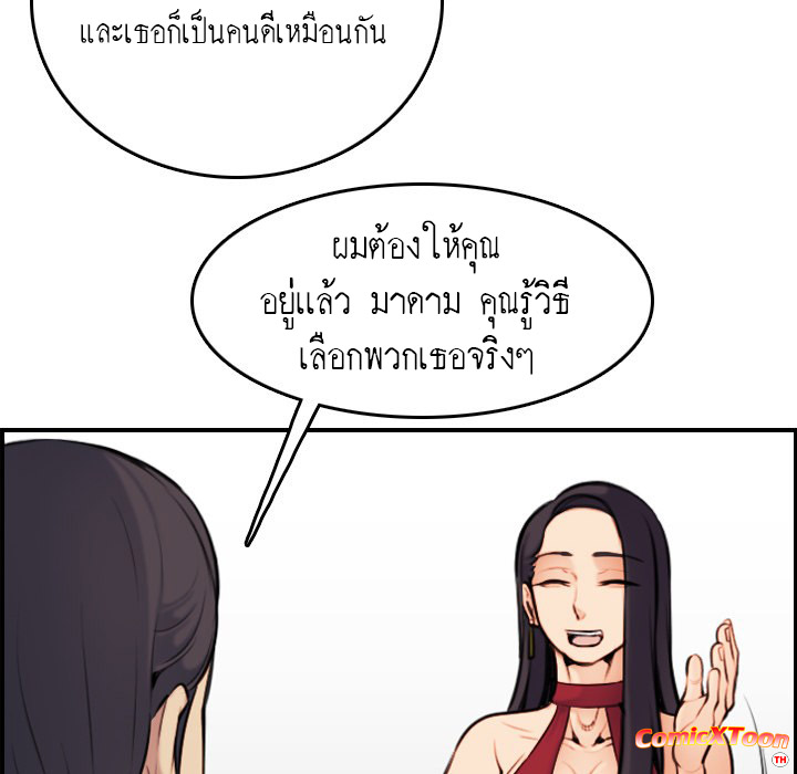 My mother’s student in college – My mother’s student in college – ตอนที่ 5 หน้า 20