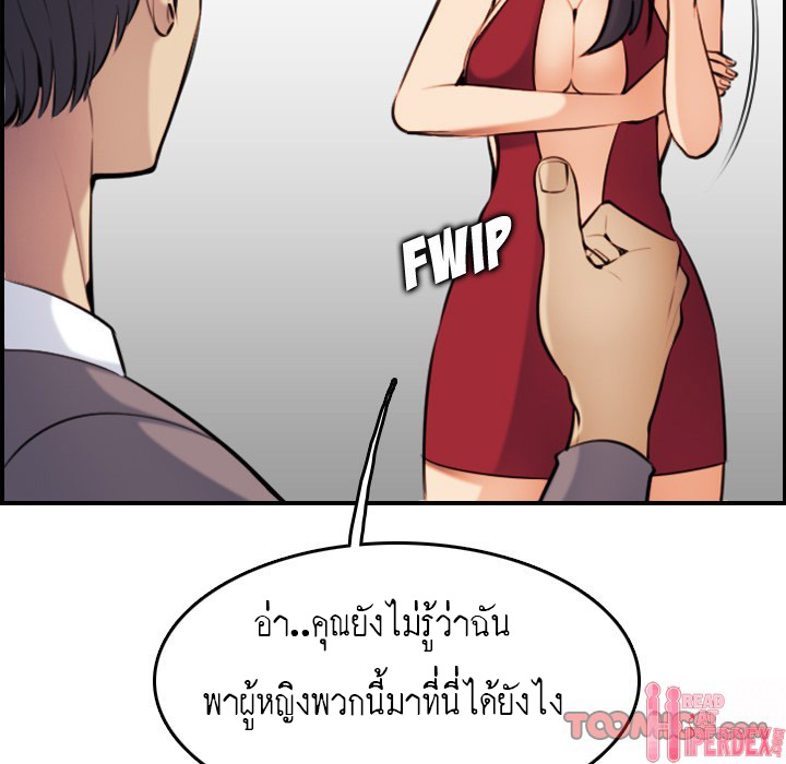 My mother’s student in college – My mother’s student in college – ตอนที่ 5 หน้า 21