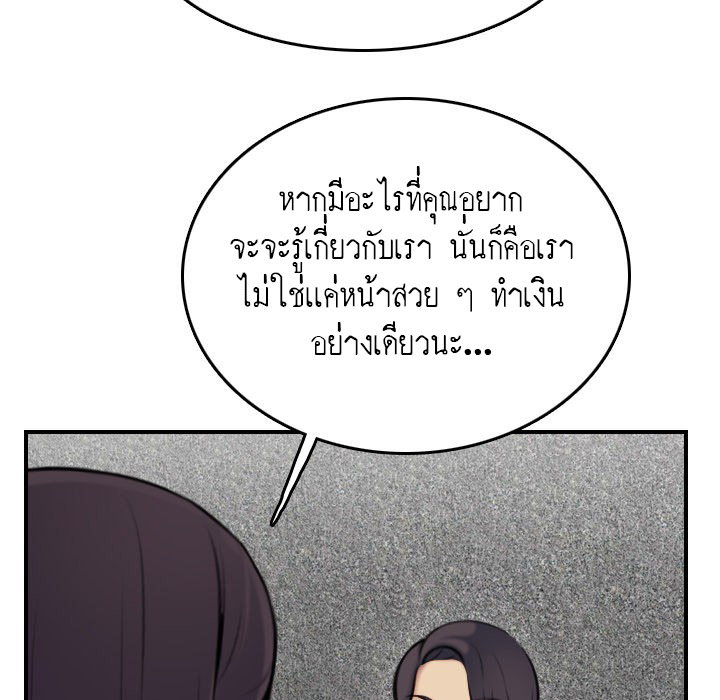 My mother’s student in college – My mother’s student in college – ตอนที่ 5 หน้า 22