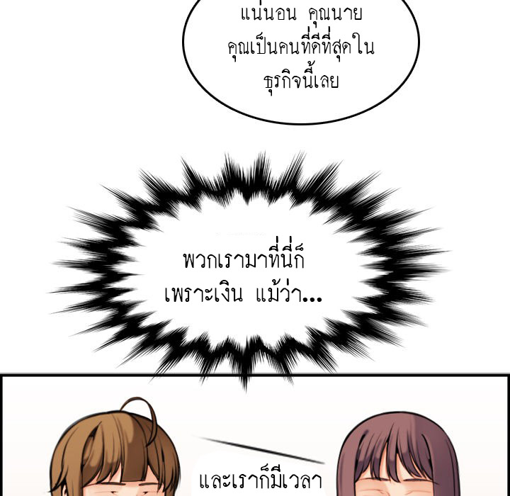 My mother’s student in college – My mother’s student in college – ตอนที่ 5 หน้า 24