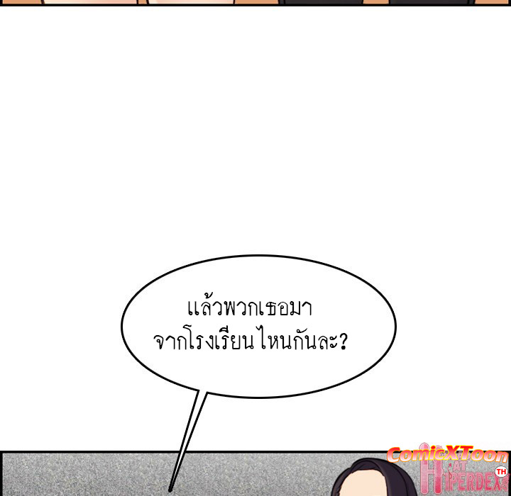 My mother’s student in college – My mother’s student in college – ตอนที่ 5 หน้า 26