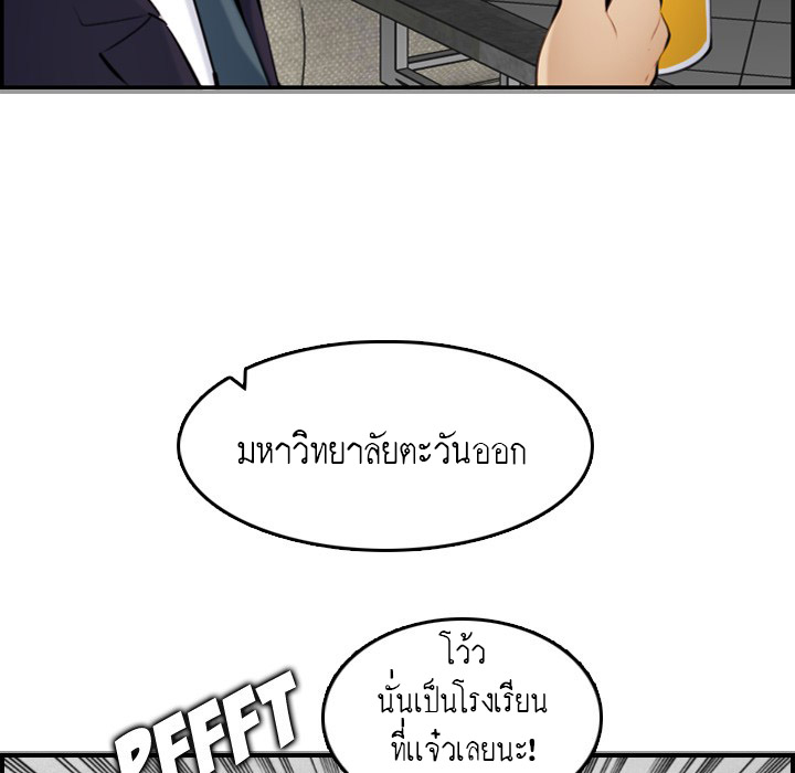 My mother’s student in college – My mother’s student in college – ตอนที่ 5 หน้า 28
