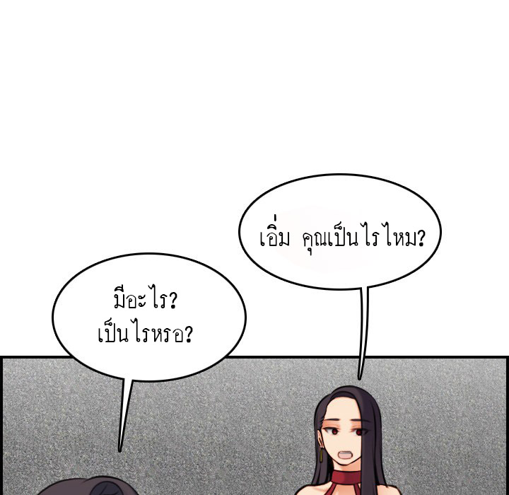 My mother’s student in college – My mother’s student in college – ตอนที่ 5 หน้า 30