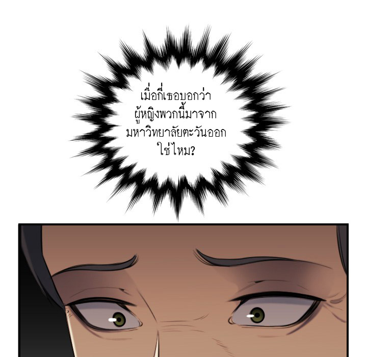 My mother’s student in college – My mother’s student in college – ตอนที่ 5 หน้า 32