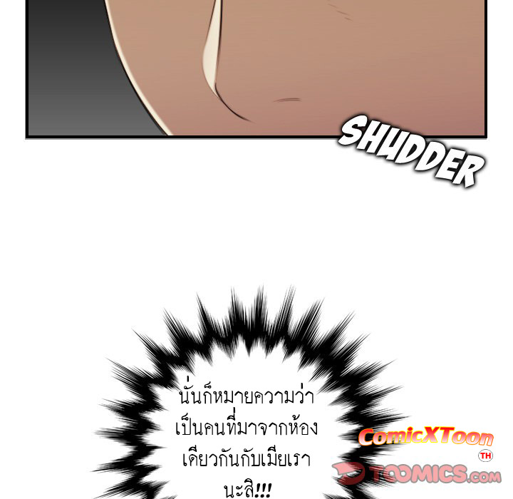 My mother’s student in college – My mother’s student in college – ตอนที่ 5 หน้า 33