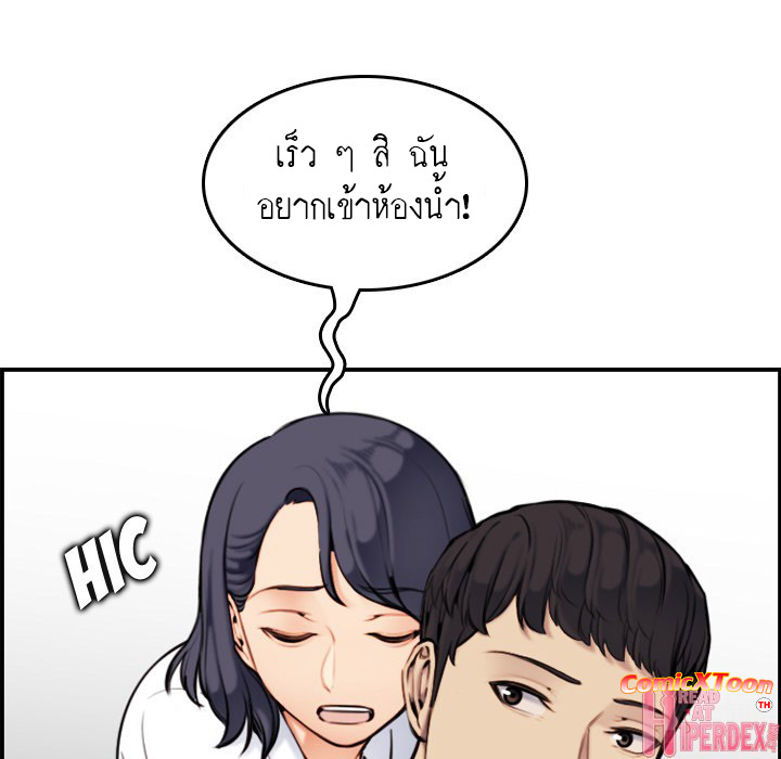 My mother’s student in college – My mother’s student in college – ตอนที่ 5 หน้า 42