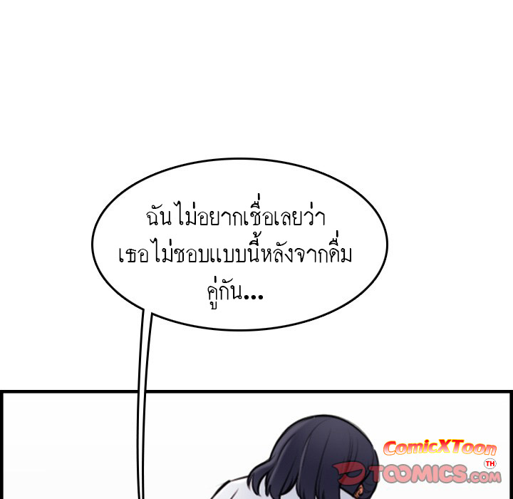 My mother’s student in college – My mother’s student in college – ตอนที่ 5 หน้า 45
