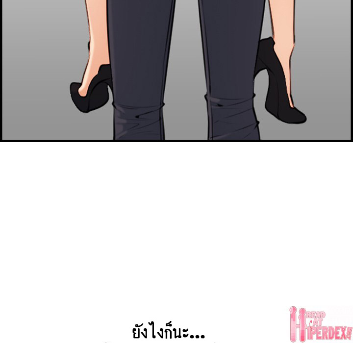 My mother’s student in college – My mother’s student in college – ตอนที่ 5 หน้า 47