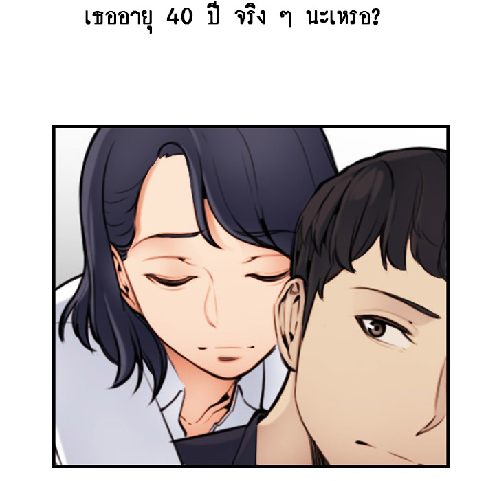 My mother’s student in college – My mother’s student in college – ตอนที่ 5 หน้า 48