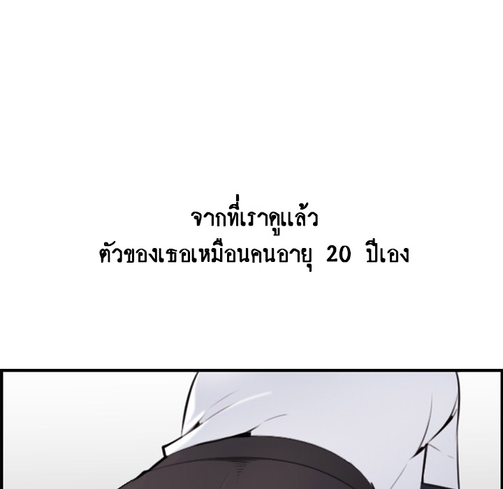 My mother’s student in college – My mother’s student in college – ตอนที่ 5 หน้า 49