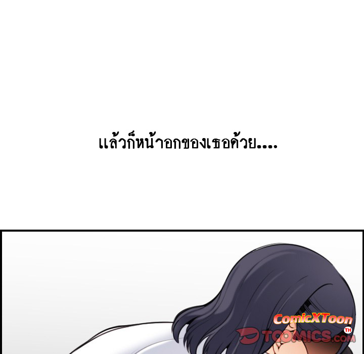 My mother’s student in college – My mother’s student in college – ตอนที่ 5 หน้า 51